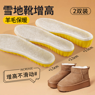 羊毛增高鞋垫女新款冬季加绒加厚保暖男士内增高雪地靴专用增高垫