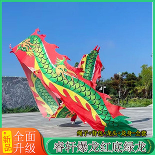 广场舞健身龙带甩彩绸带一体中老年人带绳子龙头舞龙道具爆龙全套