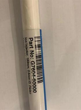 议价安捷伦G7604-60000液质毛细管Ion injector, 0.6mm离子进样管