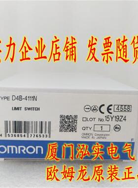 议价D4B-4111N  OMRON 限位开关 全新原装正品