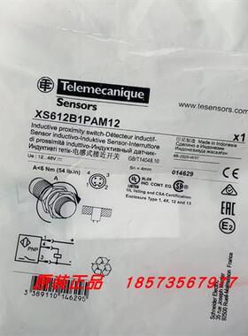 议价XS630B1MAU20/XS630B4MAL2/XS608B3CAL01M12施耐德接近开关全