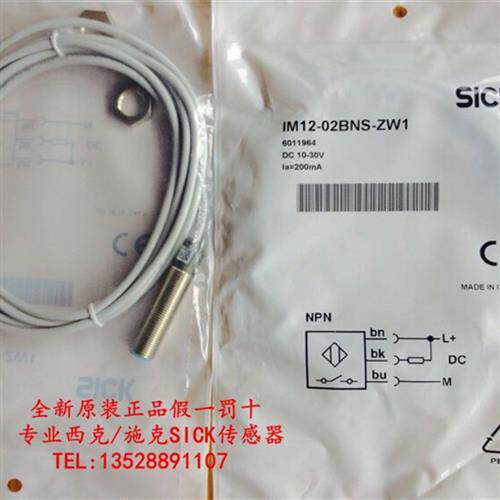 议价全新原装德国接近开关IM12-02BNS-ZW1 IM12-04NNS-ZW