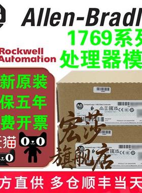 议价AB罗克韦尔模块1769-L30ER/L31ER/L32E/L33ER/L35CR/L30SR/L3