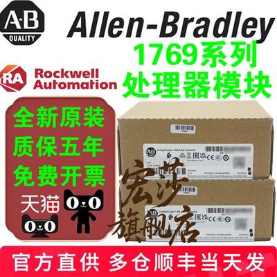 议价AB罗克韦尔模块1769-L30ER/L31ER/L32E/L33ER/L35CR/L30SR/L3