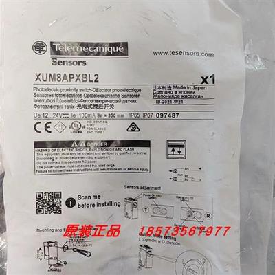 议价XUM2APCNM8R/XUM9APXBL2/XS112BLPAL5/XUM8APXBL2/XUZC50施耐