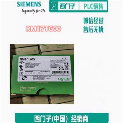议价 控制继电器RM17TG00  相序和缺相监测 用于三相电源
