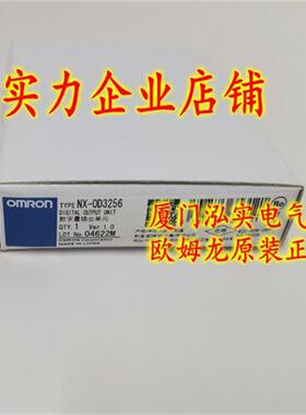 议价NX-OD3256  OMRON NX数字输出单元 全新原装正品