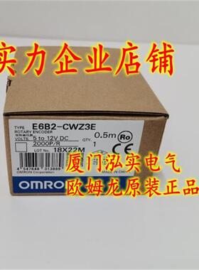议价E6B2-CWZ3E 2000P/R 0.5M  OMRON 旋转编码器 全新原装