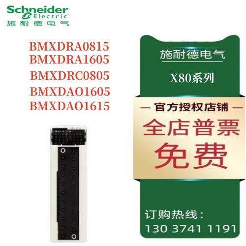 议价施耐德PLC模块 140CPS21400
