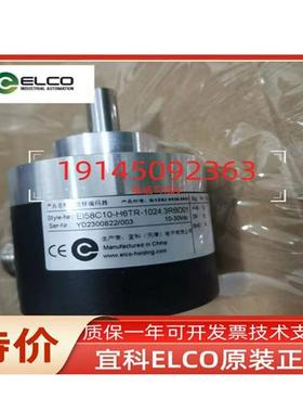 议价宜科编码器 EAC58C10-GS6XTR-1024 EAC58C10-GU6PADR-256.3JD