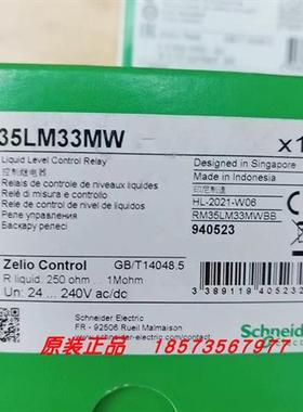 议价RM35LM33MW/RM35ATL0MW/ RM22R2ACMR/施耐德控制继电器全新原