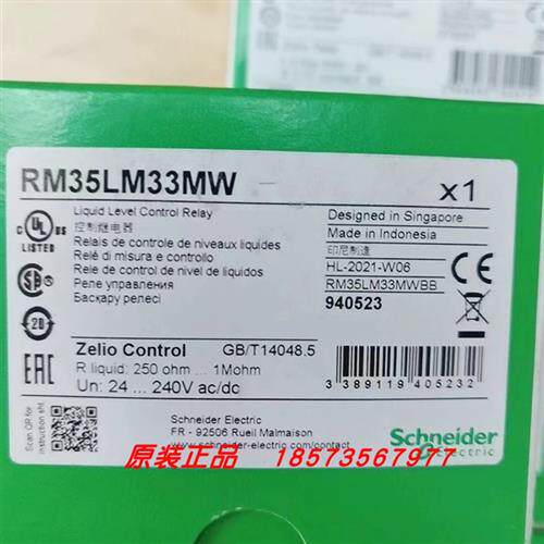议价RM35LM33MW/RM35ATL0MW/ RM22R2ACMR/施耐德控制继电器全新原