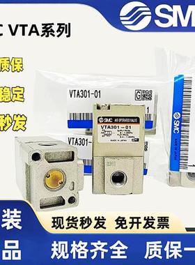议价气控阀VTA301-01 VTA301-02 VT301V-025G/015G/025GS-B 电