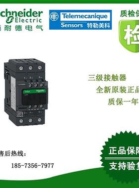 议价LC1D65AE7C/LC1D65AF7C/LC1D65AT7/LC1D65B7C/LC1D65CC5C施耐