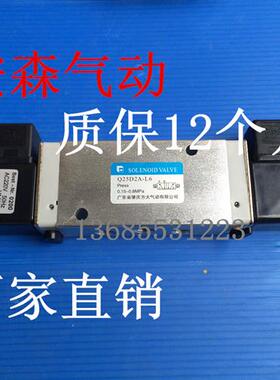 议价肇庆方大 双电控电磁阀Q25D2A-L6 Q25DA-L6二位五通AC220V/DC