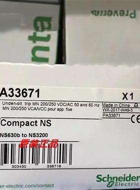 议价PA33671/PA33672/PA33673/PA33662/PA33663/PA33664断