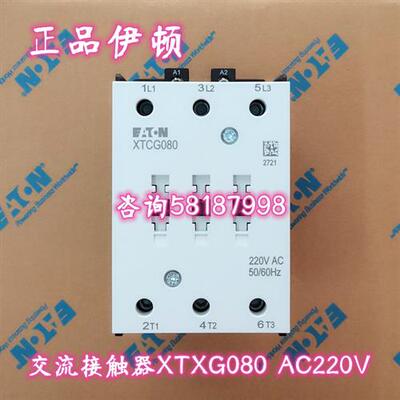 议价XTCG080 AC220V交流接触器额定电流80A正品