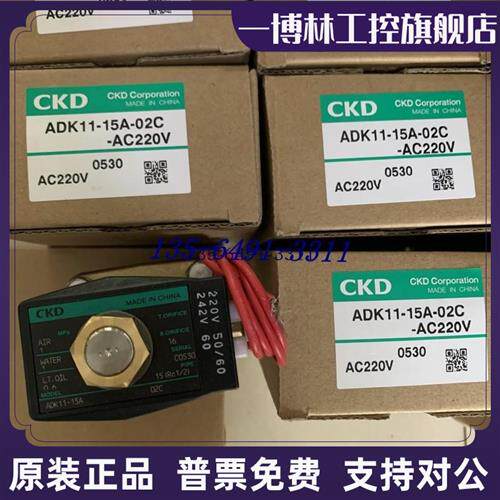 议价原装CKD电磁阀ADK11-15A-02C-AC220V全新正品