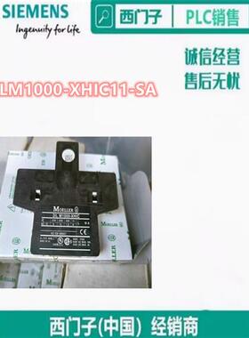 议价接触器辅助触点DILM1000-XHIC11-SA 1开1闭 现货议价
