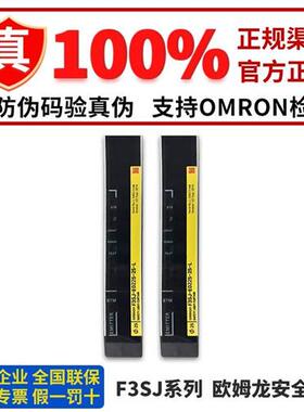 议价安全光栅F3SJ-E0185P25 E0225P25 E0305P25 E0385 B0465P25
