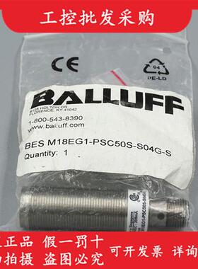 议价全新原装BES02Z9全金属接近BES M18EG1-PSC50S-S04G-S