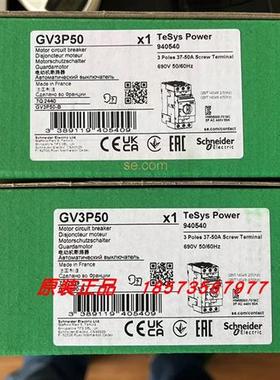 议价GV3L40/GV3L50/GV3P40/GV3P50/GV3P80电动机断路器全新