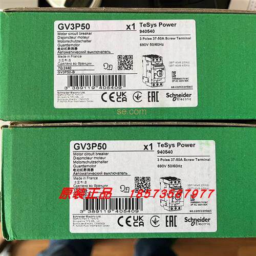 议价GV3L40/GV3L50/GV3P40/GV3P50/GV3P80电动机断路器全新