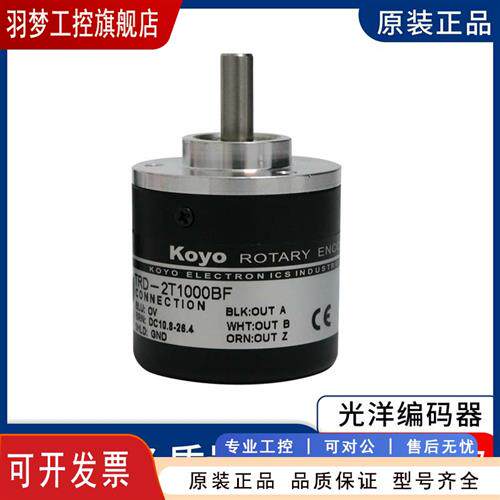 议价koyo光洋编码器TRD-2T1024BF 2T2000V 2T1000B 2T360VH 1000A