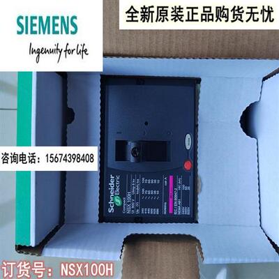 议价塑壳断路器空气开关NSX100H型3P/4P 100A 160A250 400