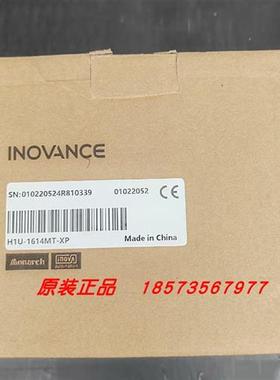 议价H1U-1614MR-XP/H1U-1614MT-XP/H1U-1614MRD-XP汇川PLC原装原