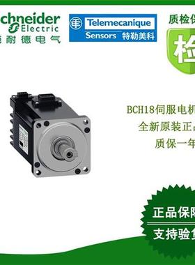 议价BCH18MM08132A6C/BCH18MM13132A6C伺服电机全新原装正