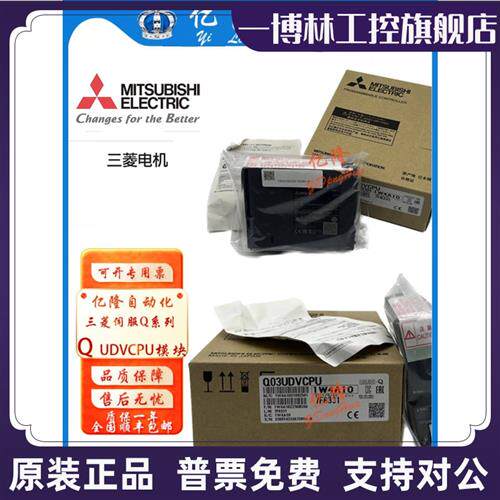 议价三菱Q系列Q03UDVCPU Q04UDVCPU Q06UDVCPU Q13UDVCPU Q26UDVC