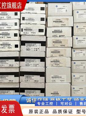 议价IC200BEM104 IC200CBL002 IC200CBL006 IC200CHS001 GE 模块