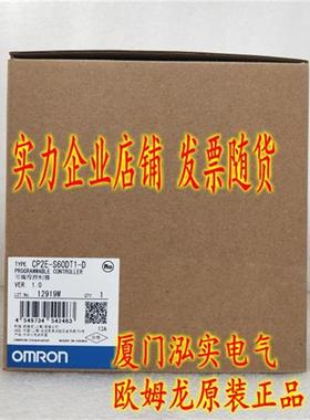 议价CP2E-S60DT1-D  OMRON 可编程控制器 全新原装正品