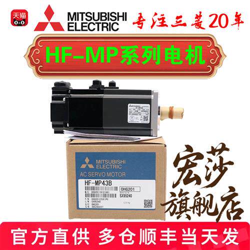 议价三菱伺服电机 HF-MP053 HF-MP13 HF-MP23 HF-MP43 HF-MP73B K