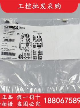 议价德国全新原装PM-03PZNPB7004连接器附件插头1592144
