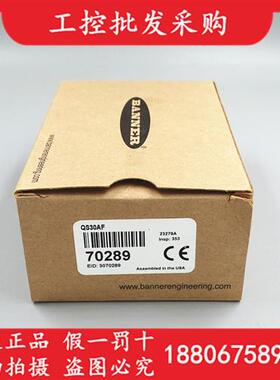 议价全新原装美国邦纳QS30AF漫反射光电开关传感器70289现