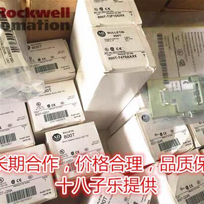 议价1734-ACNR 罗克韦尔PLC模块全新原装现货 议价