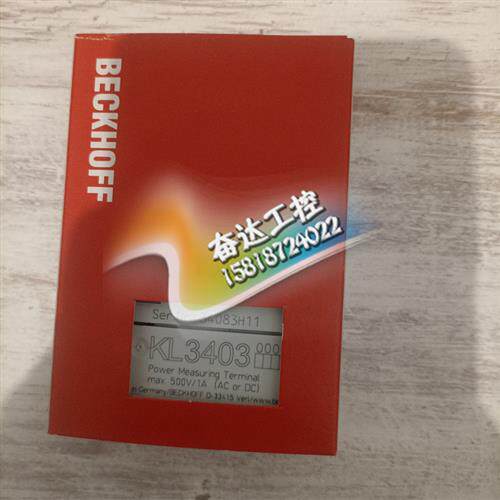 议价全新原装正品BECKHOFF模块 KL3444 KL3403-0010 现货议价