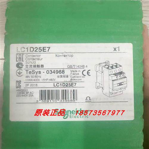 议价LC1D25Q7C/LC1D25F7C/LC1D25CC7C/LC1D25E7/LC1D25E7C/LC1D25