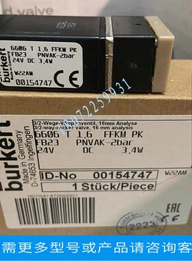 议价宝德电磁阀 现货5404 A12  00134593 德国宝德 全新原