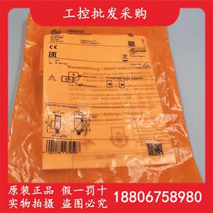 议价德国IFM全新原装O6S202对射光电传感器发射装置06S202