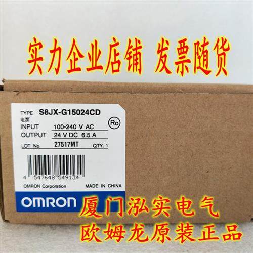 议价S8JX-G15024CD  OMRON 开关电源 全新原装正品,电子元器件市场,其它元器件,淘宝优惠券,粉丝福利购,淘宝优惠卷