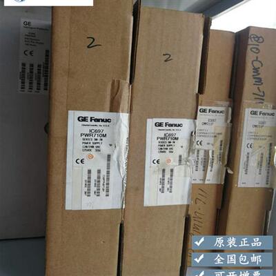 议价IC697PWR710 IC697PWR724  电源模组全新