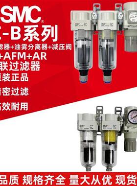 议价原装三联件 AC20C/AC30C/AC40C-04D-03-02-01G/E/C/DG/CG/