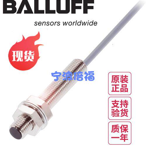 议价德国巴鲁夫原装BES M08MI-PSC20B-BP02现货BES003F传感器BES0