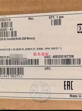 议价防火墙USG6320-AC全新未开封USG6320交流议价