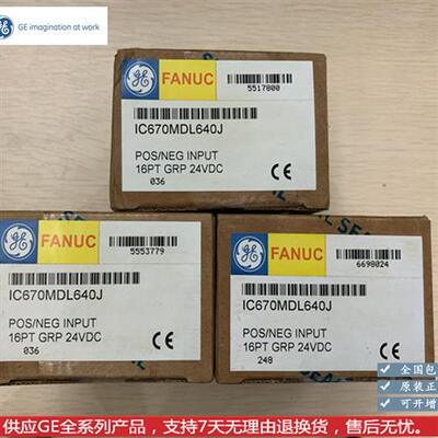 议价 IC670MDL930  IC670MDL740 IC693ALG230 全新未拆封