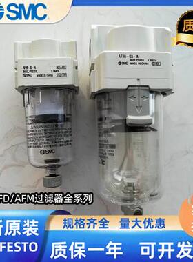 议价原装微雾分离器AFD20/AFD30/AFD40-01-02/03/04B/D/C/BD/B