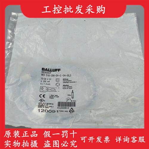 议价全新原装BES00UT德国传感器BES 516-356-E4-C-S4-00,3